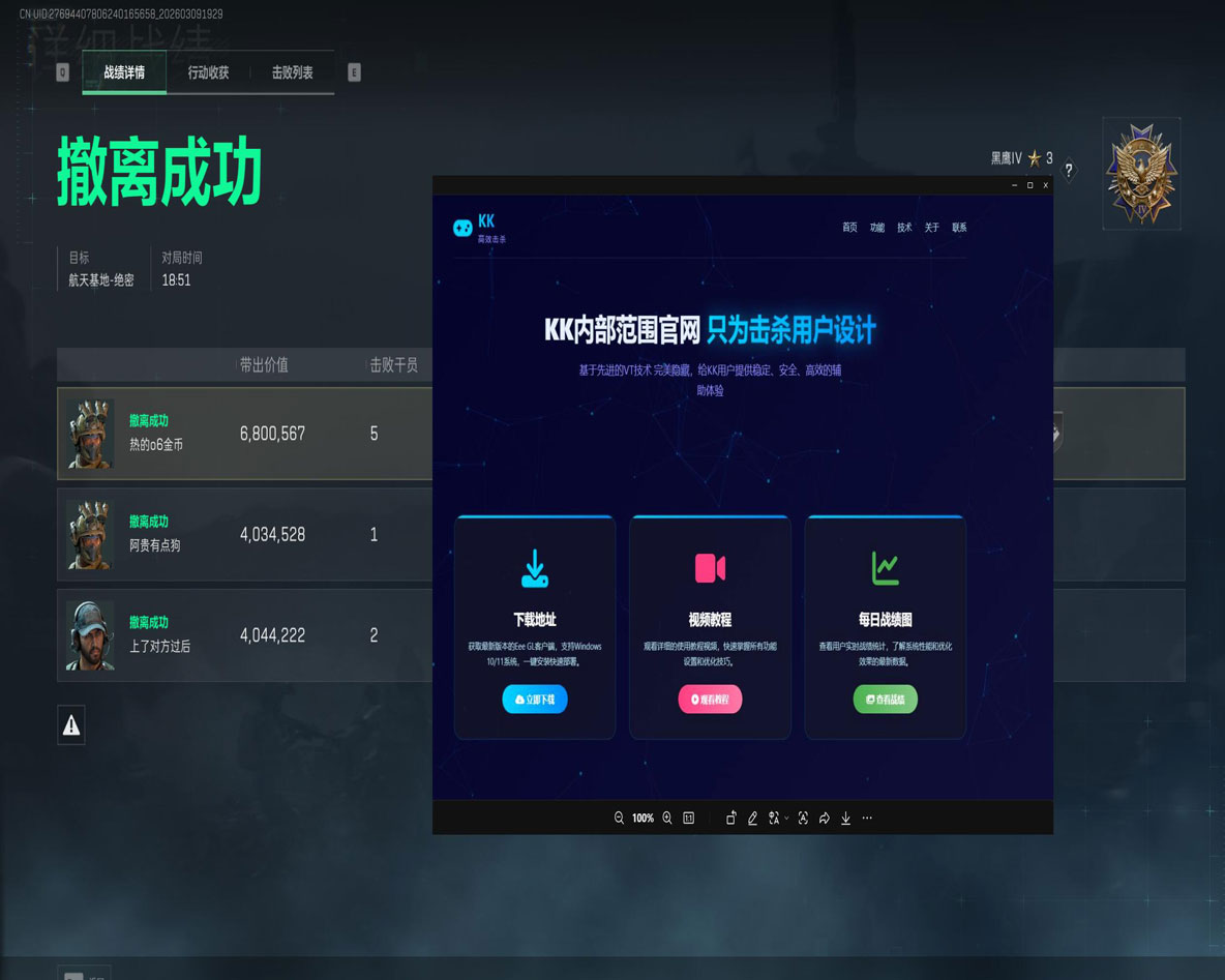 奥丁魔盒v2.9.7